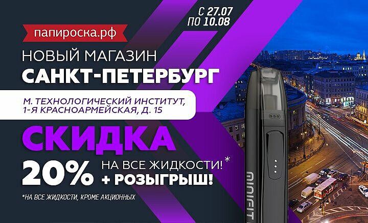 Папироска Рф Интернет Магазин Спб